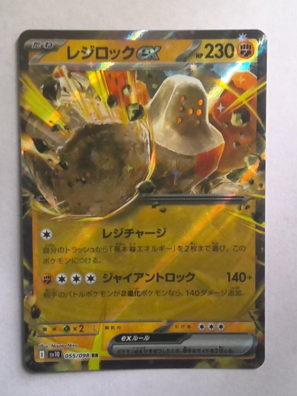 Japanese Regirock 055/098 Sv10